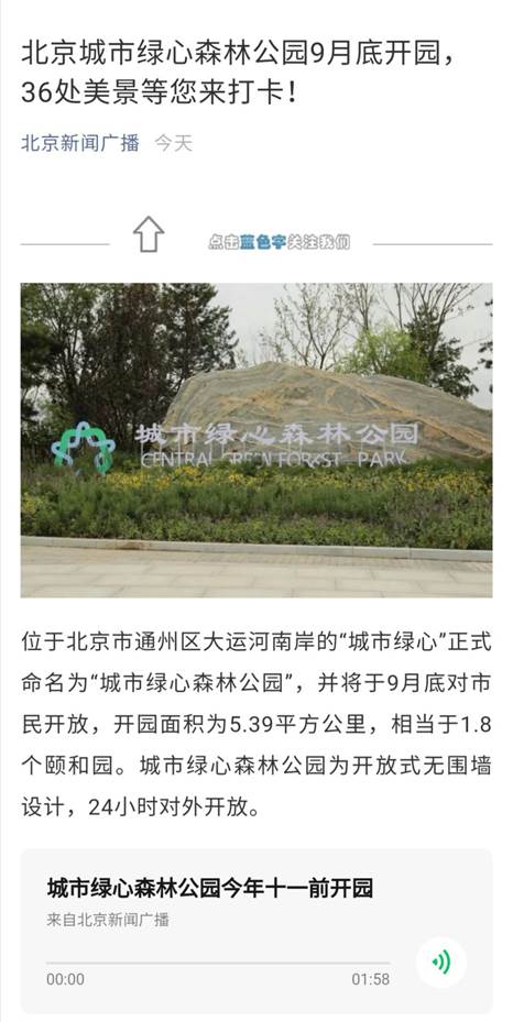 clip_image014.jpg 北京新聞廣播